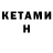 КЕТАМИН ketamine j_for25