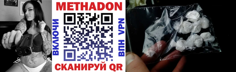 МЕТАДОН methadone  Суздаль 